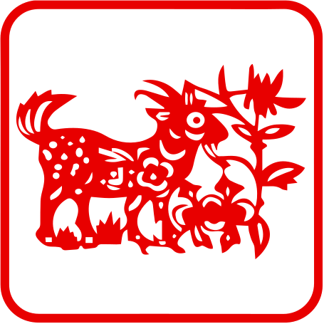 chinese-zodiac-08-goat.png